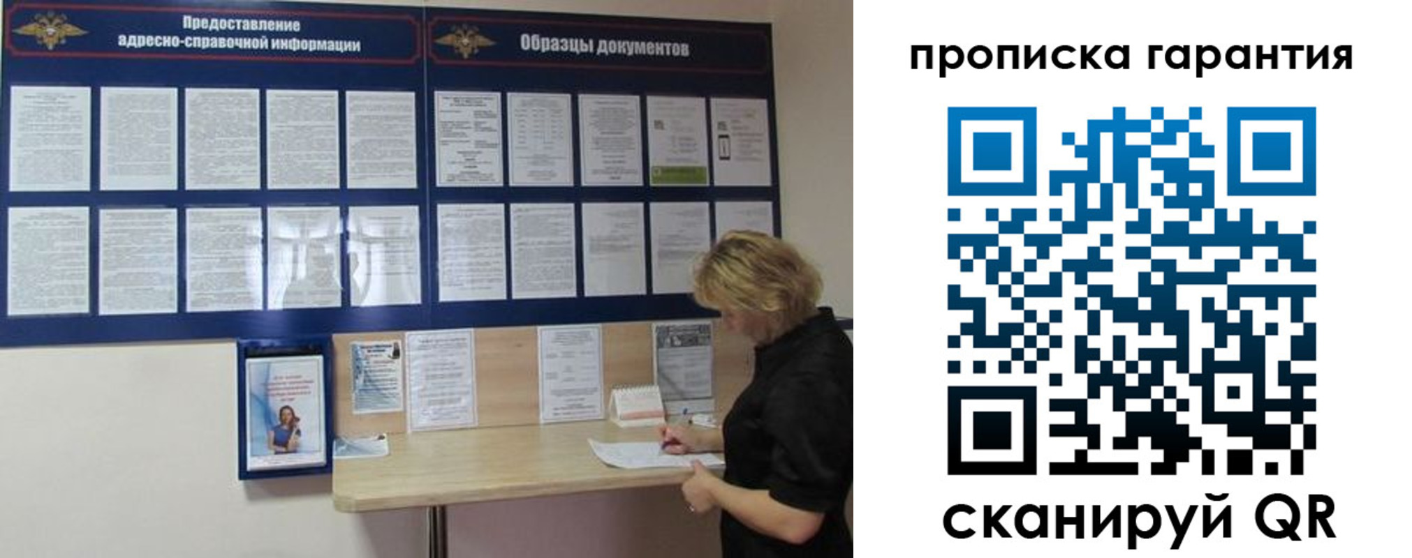 миграционный учет в Гороховце