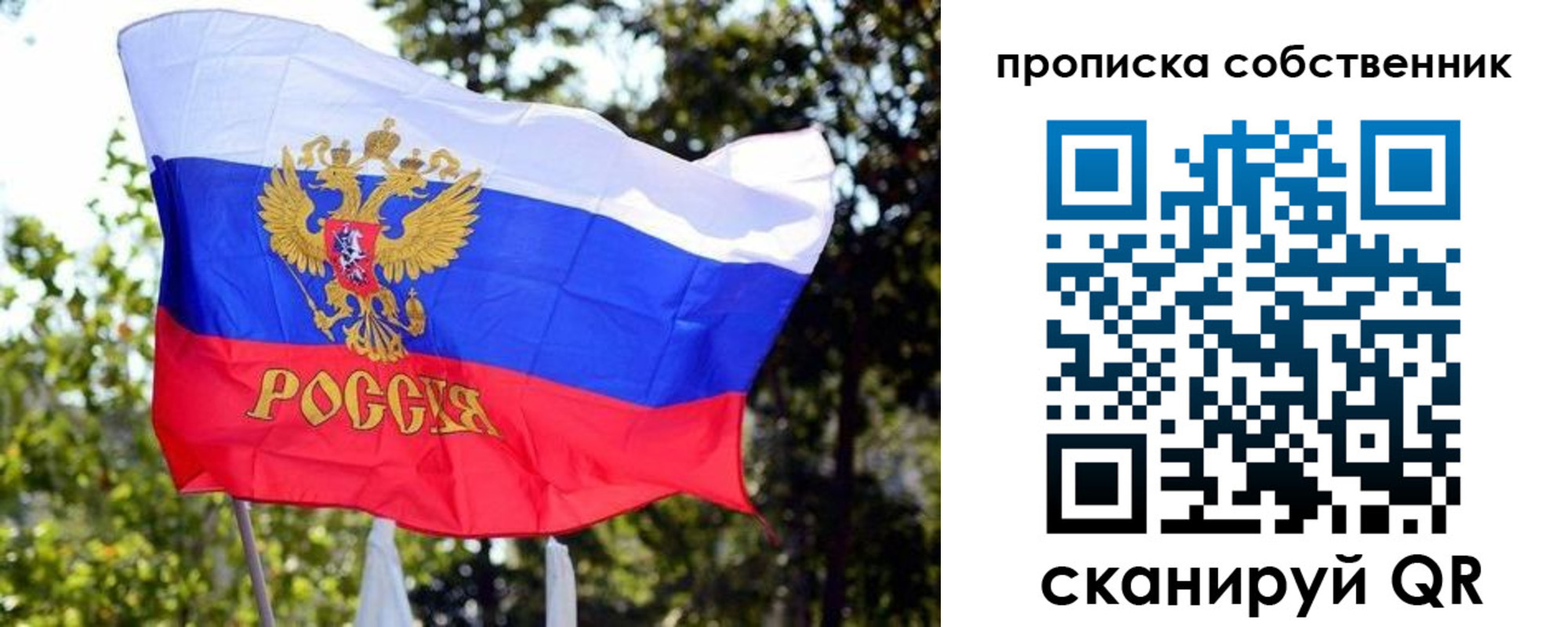 миграционный учет в Гороховце