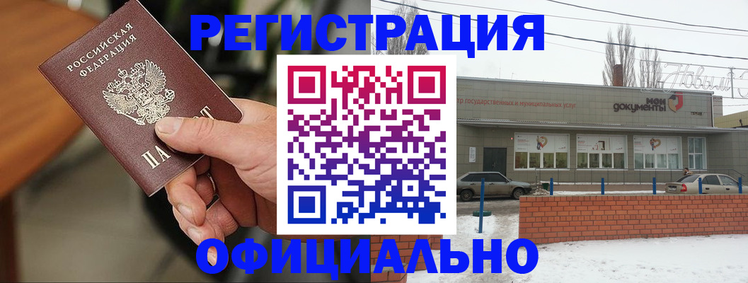 временная регистрация законно в Гороховце