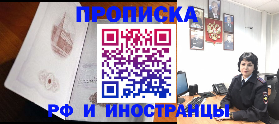 временная регистрация госуслуги в Гороховце