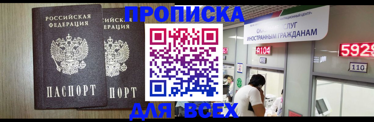 временная регистрация в квартире в Гороховце