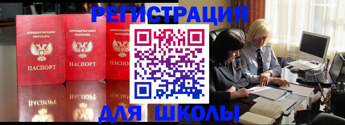 миграционный учет в Гороховце
