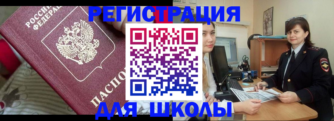 прописка в квартире в Гороховце