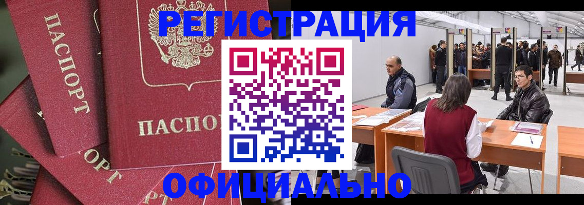 прописка для кредита в Гороховце