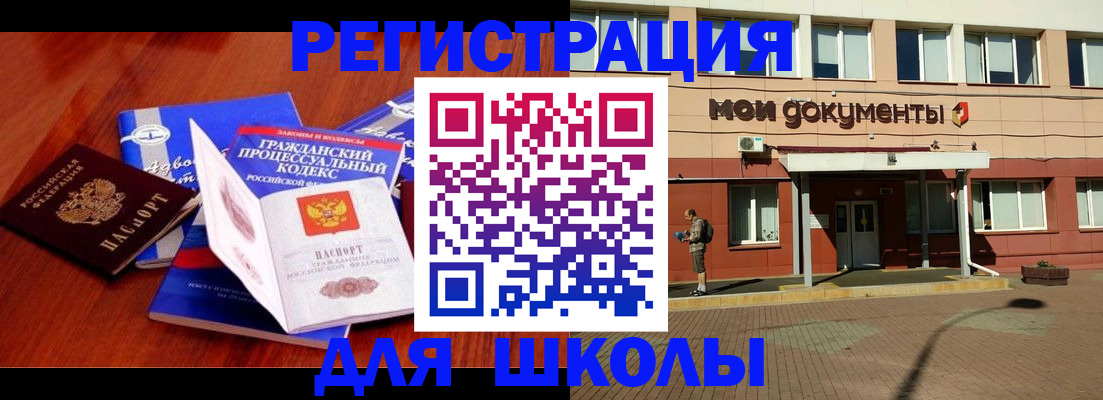 прописка в квартире в Гороховце