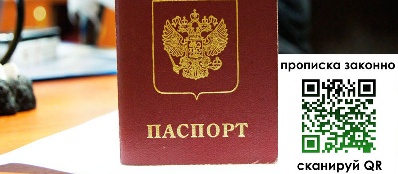 регистрация в Гороховце